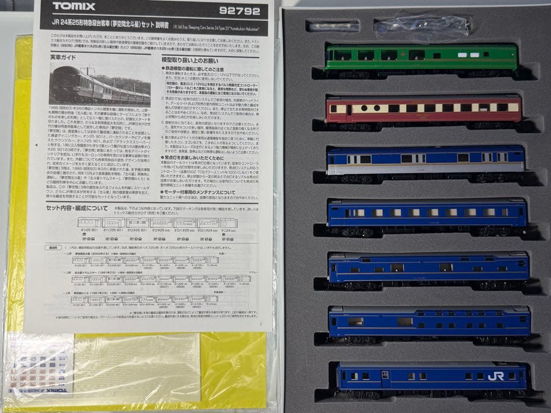 TOMIX 92792 JR 24系25形特急寝台客車 （夢空間北斗星）セット