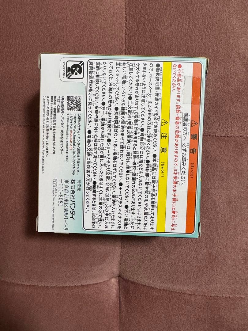 たまごっちパラダイス　ジェイドフォレスト