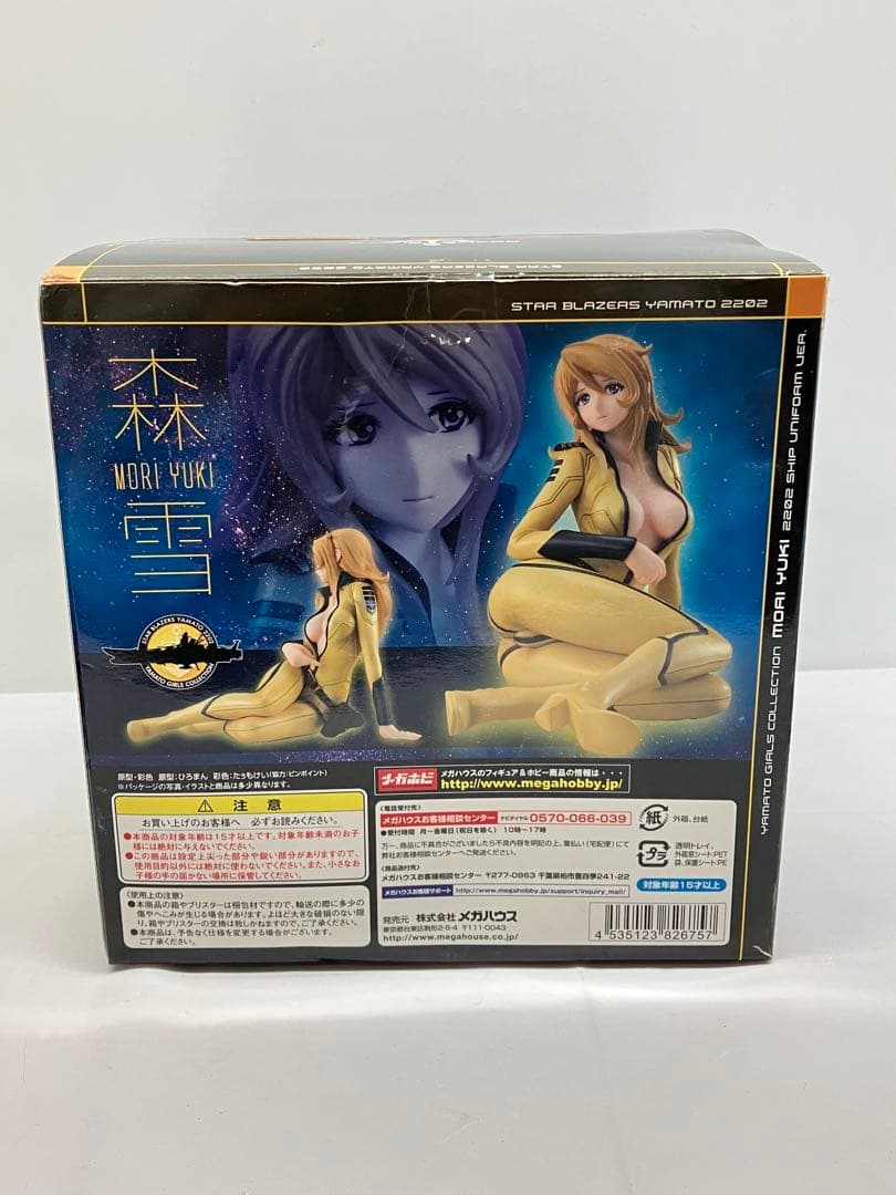 ヤマトガールズコレクション 宇宙戦艦ヤマト2202 森雪　艦内服ver
