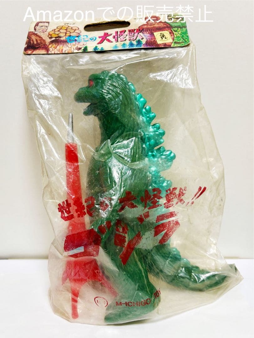 ★1990年代　世紀の大怪獣　ゴジラ　M1号 希少　初代ゴジラモデル