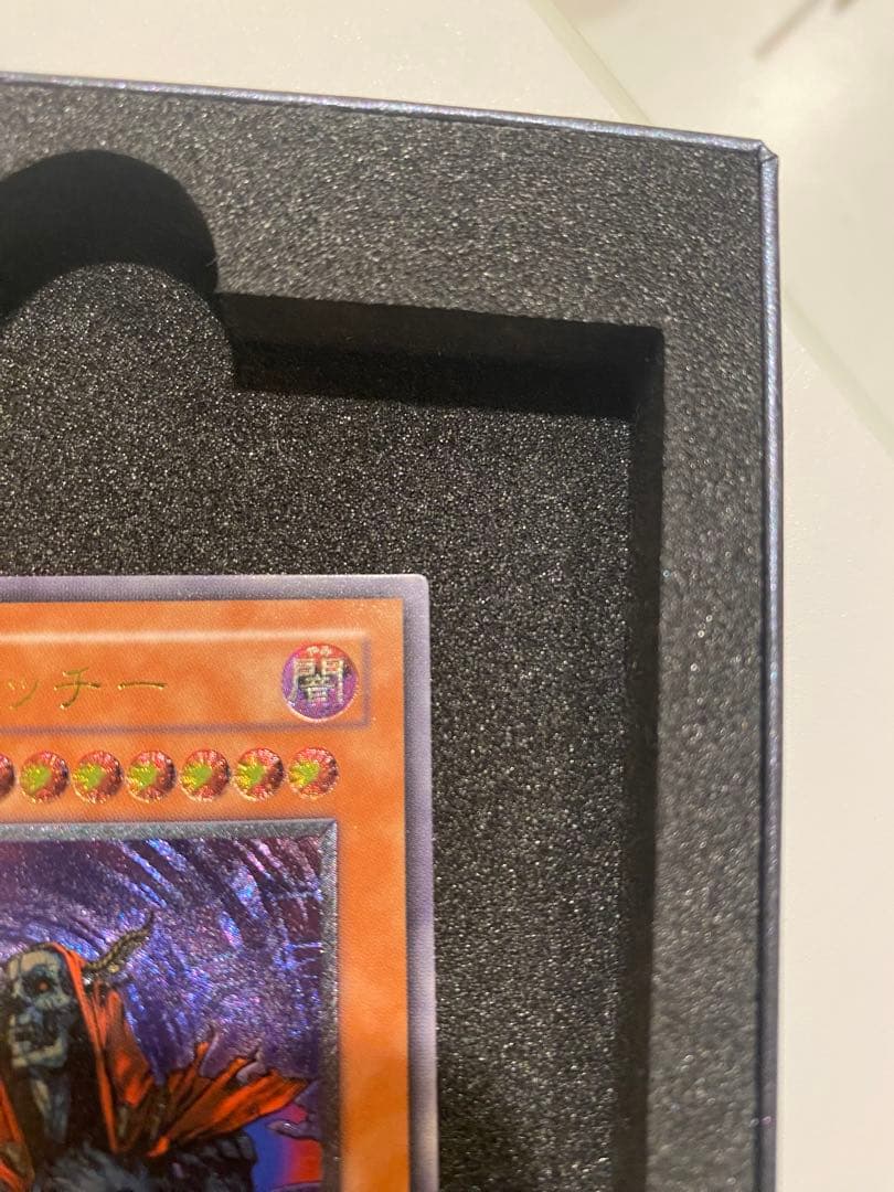 遊戯王　極美品　2期　不死王リッチー　レリーフ　アルティメット