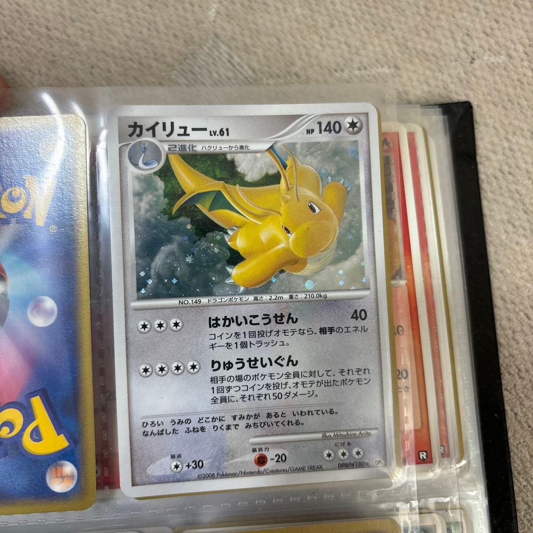 カイリュー ★ 拡張パック 秘境の叫び DP5 DPBP#180