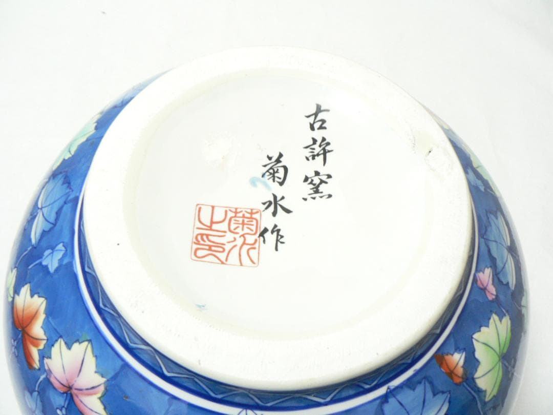 古許窯 菊水作　色絵 大花瓶・花器　壺　花入れ・送料込！