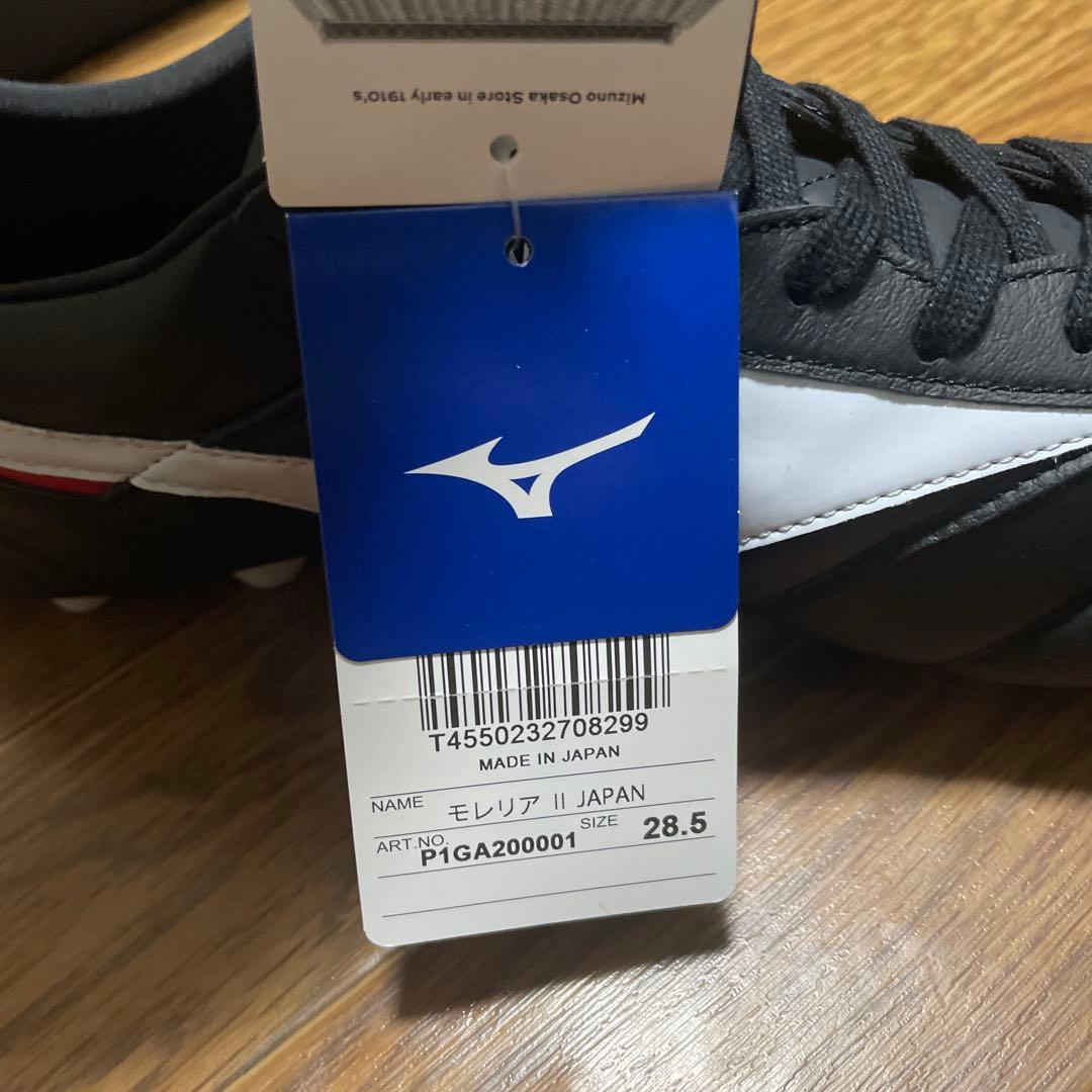 ミズノ モレリアII JAPAN ブラック × ホワイト 28.5cm
