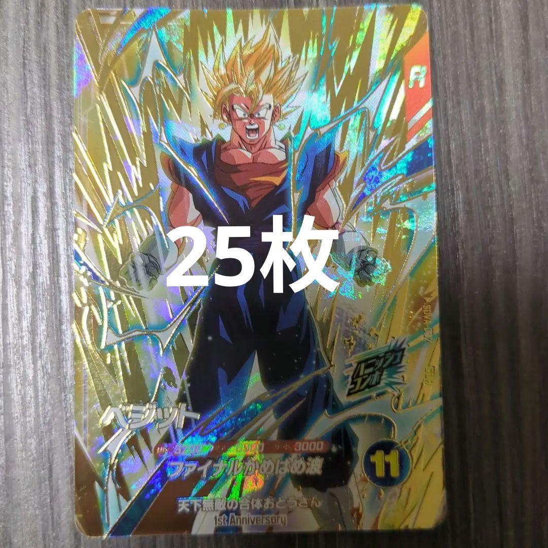 sdva-002 ベジット　25枚まとめ売り