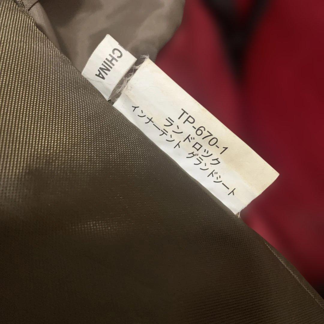 peak ランドロック　TP-671R 2022年　シールドルーフ付き