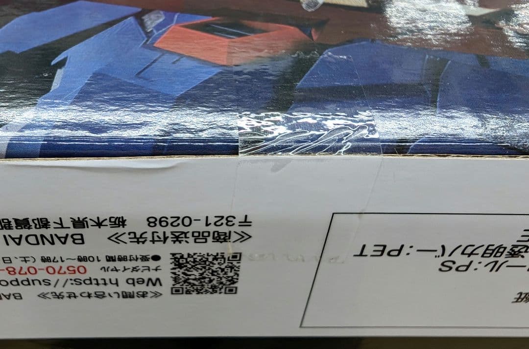 超合金魂ＧX-113.ガンダムトライオン3。