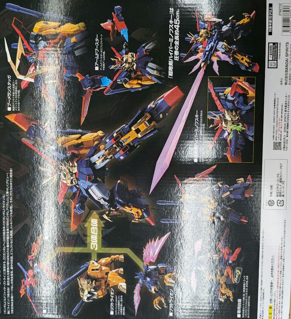 超合金魂ＧX-113.ガンダムトライオン3。