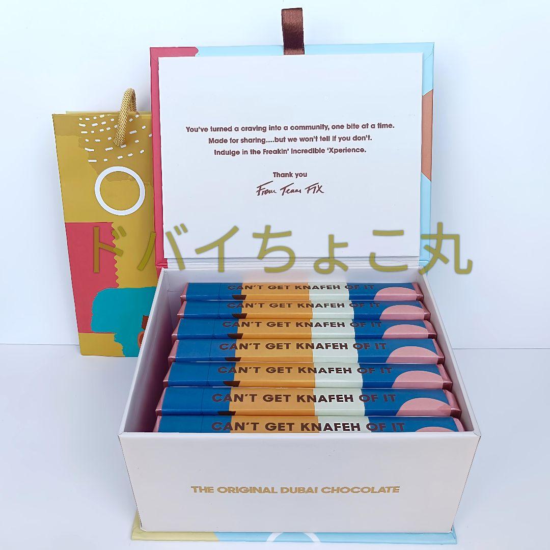 7枚│ドバイチョコレート FIX ピスタチオ スタイル 本物 バレンタインギフト
