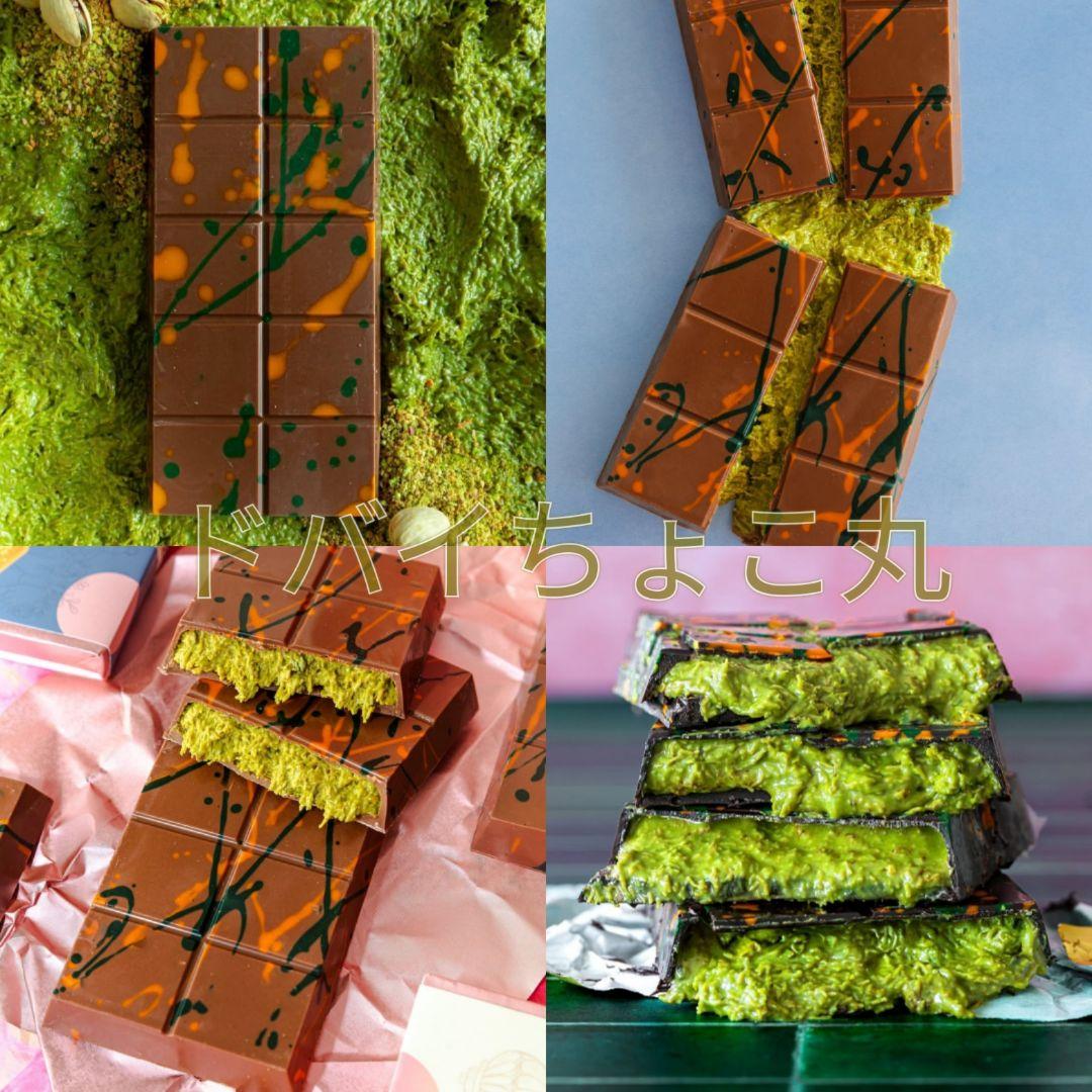 7枚│ドバイチョコレート FIX ピスタチオ スタイル 本物 バレンタインギフト