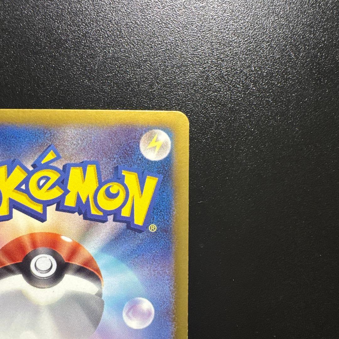 ポケモンカード ピカチュウ 007/020 ポケキュン