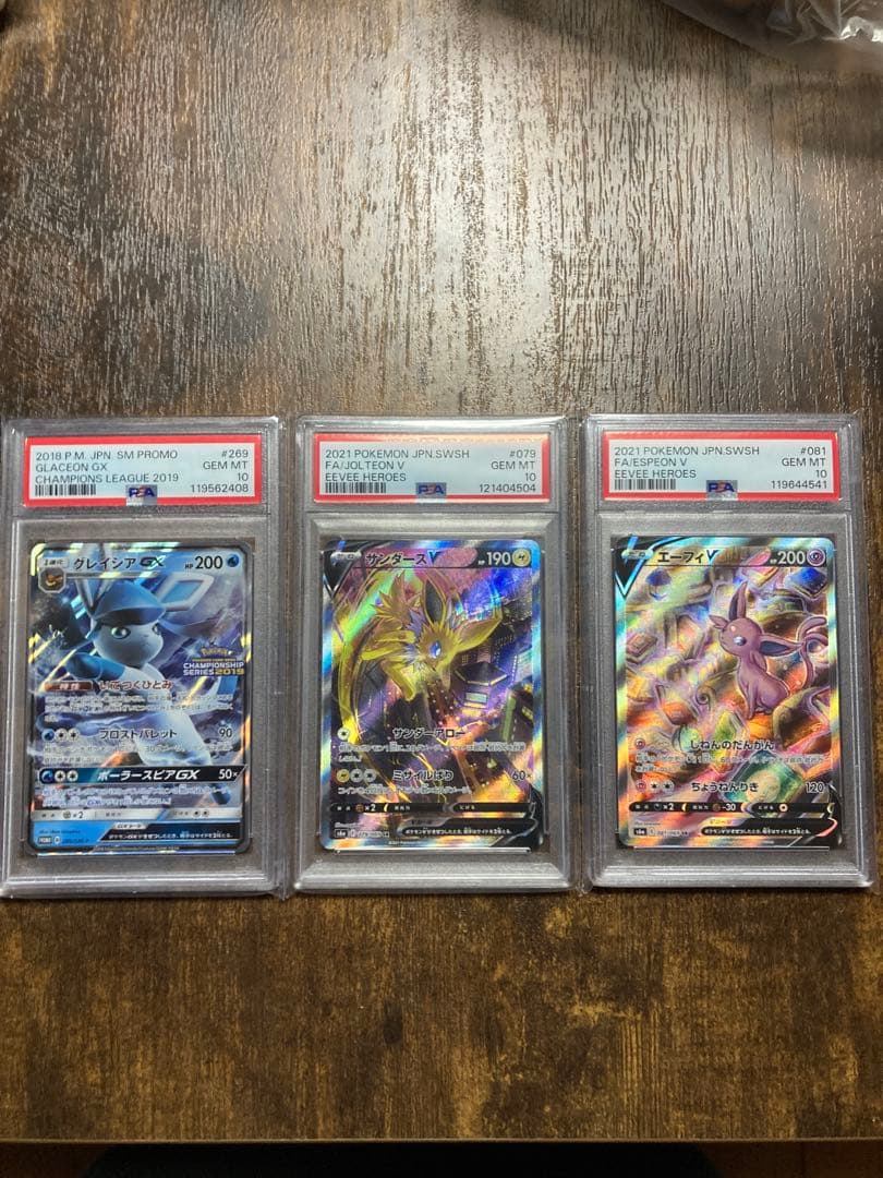 【世界に500枚！】PSA10 グレイシアGX プロモ　サンダースV エーフィV
