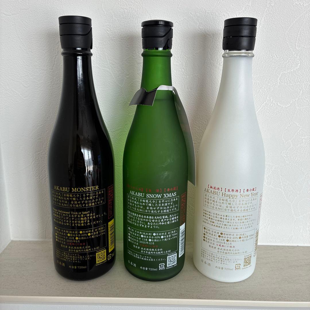 赤武 AKABU 日本酒セット 720ml 3本