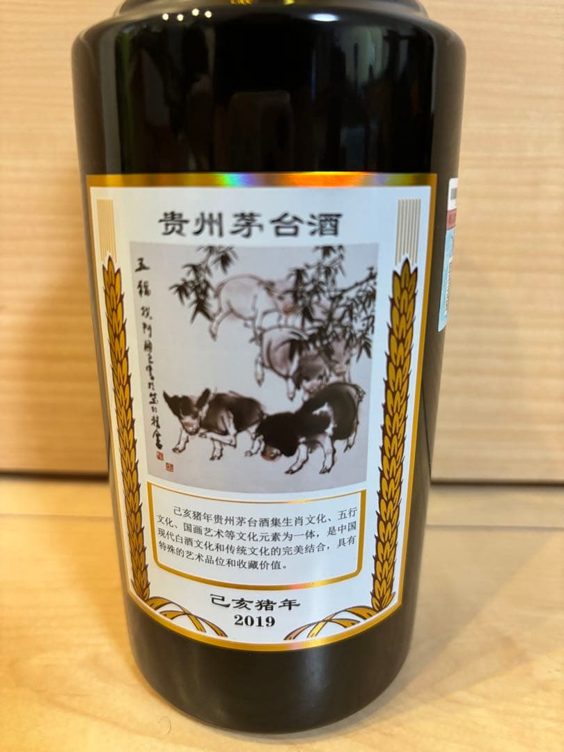 貴州茅台酒 2019年 干支 己亥猪年 500ml 985g 53% 中国　白酒