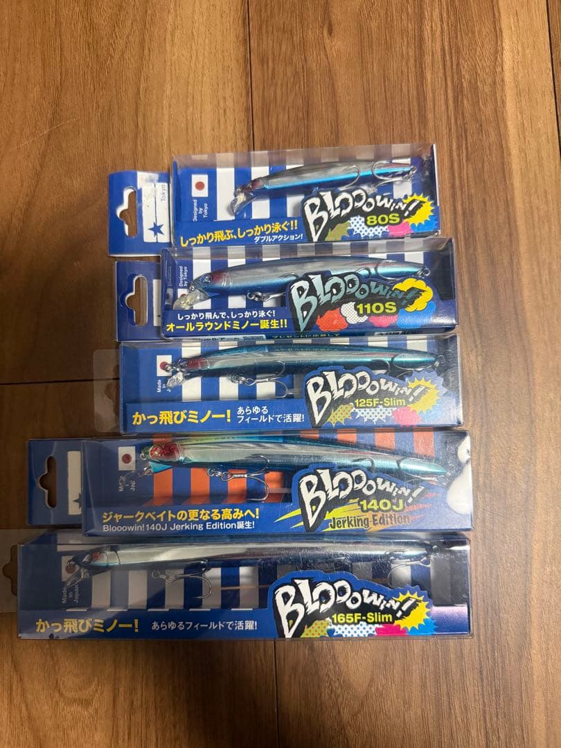 ブルーブルー　ブローウィン　シリーズ　blooowin