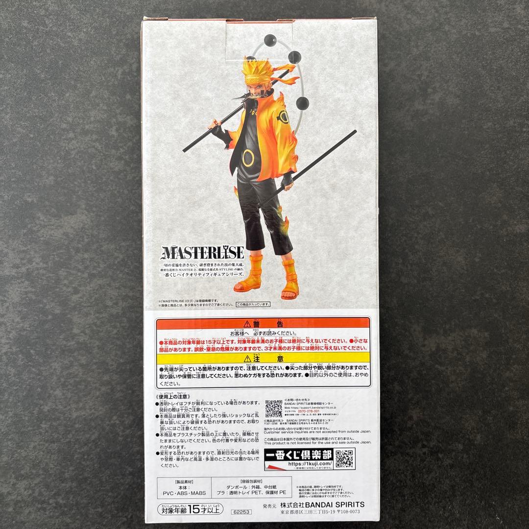 【未開封】 1番くじ　紡がれる火の意志　A賞　うずまきナルト