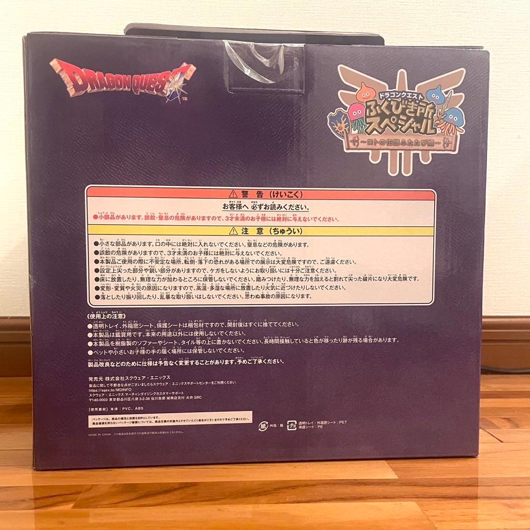 ドラゴンクエスト ふくびきスペシャル くじ さいご賞 ロトの兜