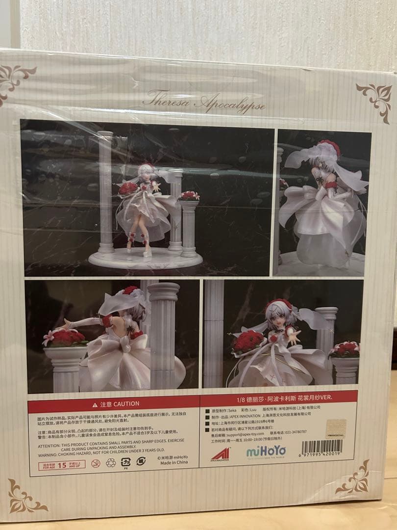 崩壊3rd テレサ・アポカリプス 花裳月紗Ver. 1/8 完成品フィギュア