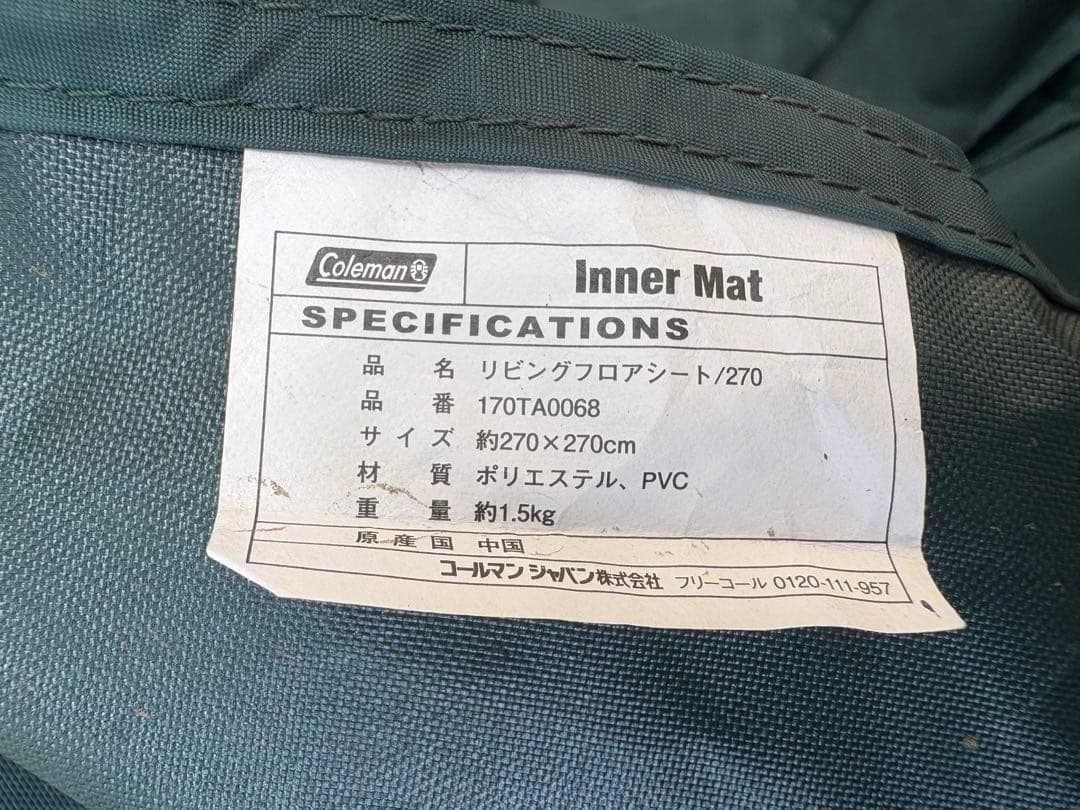 Coleman コールマン　お座敷セット　インナーマット　インナーシートセット