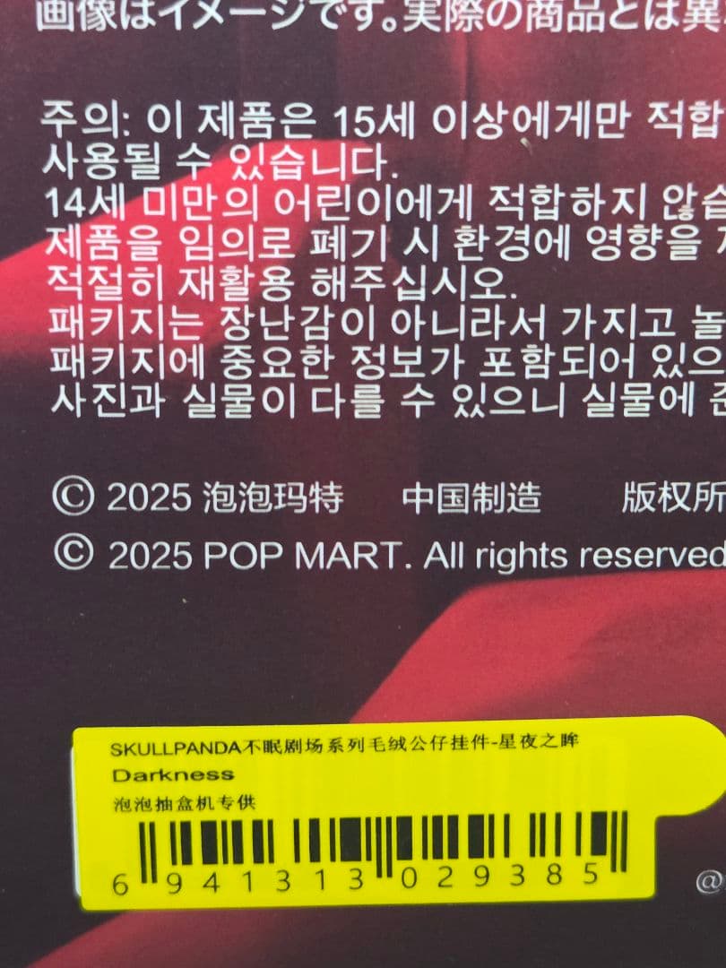 MaryMogura@即購入可能