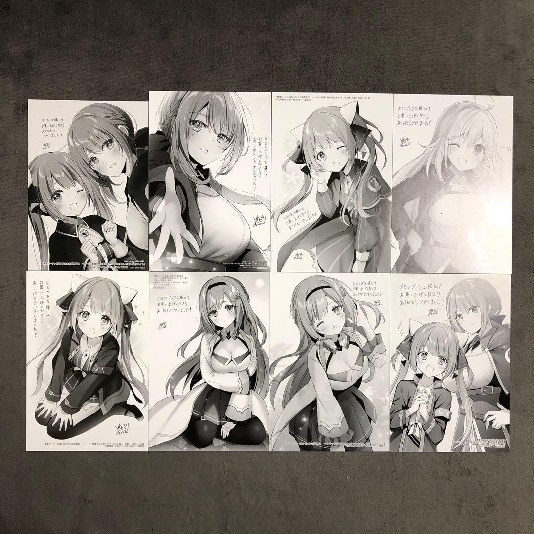 勇者パーティを追い出された器用貧乏 店舗購入特典8枚セット