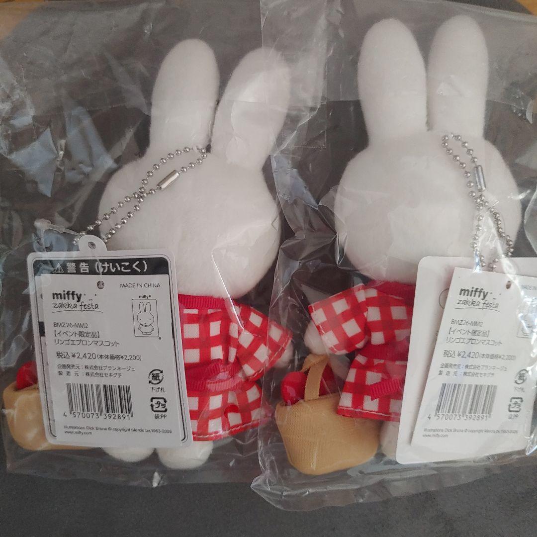 ミッフィー ZAKKA フェスタ　マスコット　イベント限定品