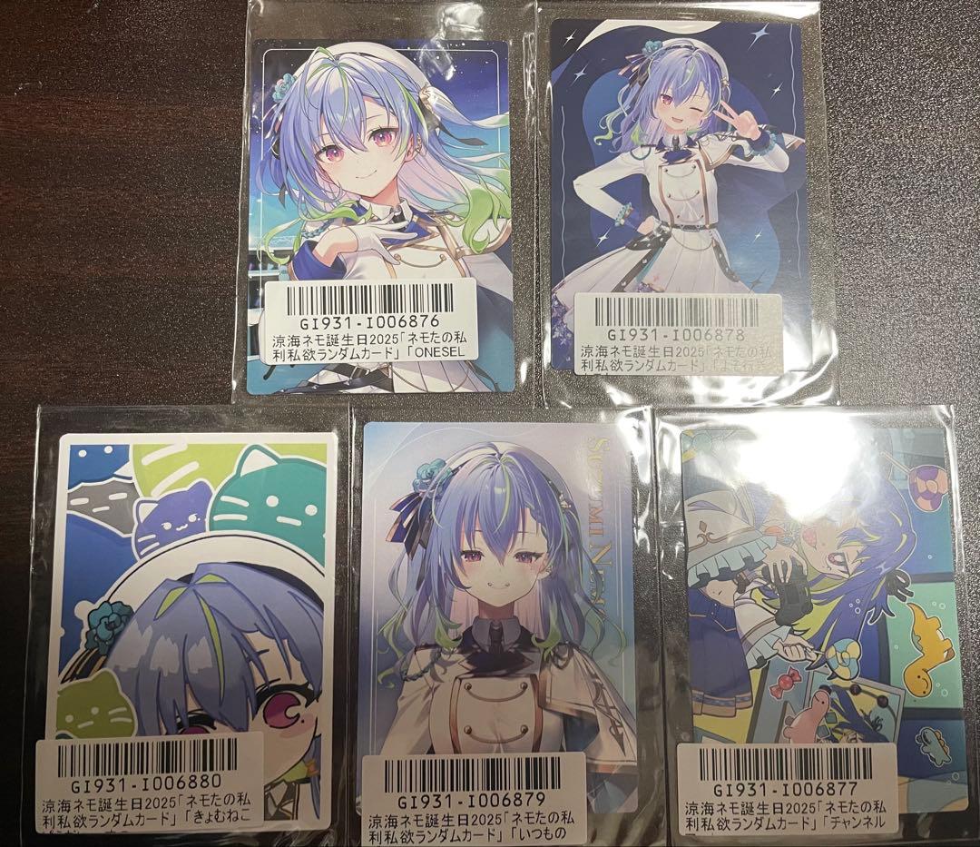 57 ネモたの私利私欲ランダムカード　コンプリート