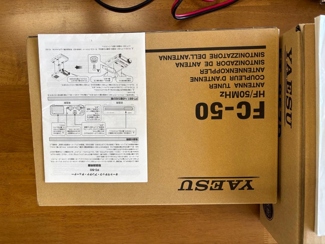 トランシーバー FT-857D FC-50