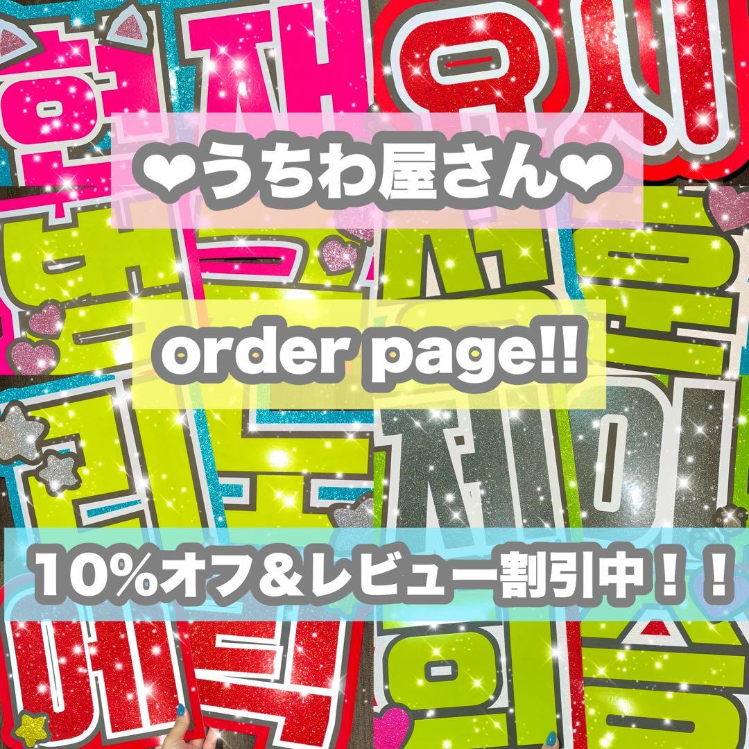うちわ屋さん　うちわ文字　ハングル　SEVENTEEN NCT ENHYPEN