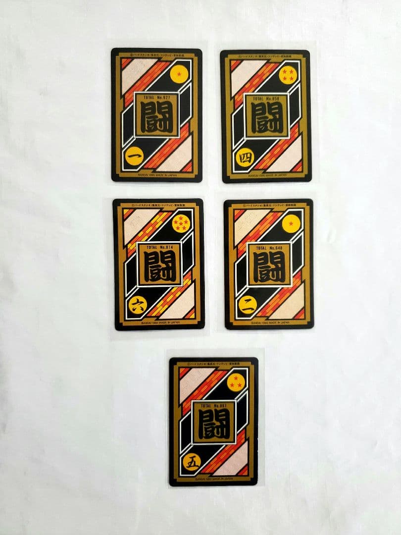 ドラゴンボールZ カードダス 26枚セット【キラカードのみレア】