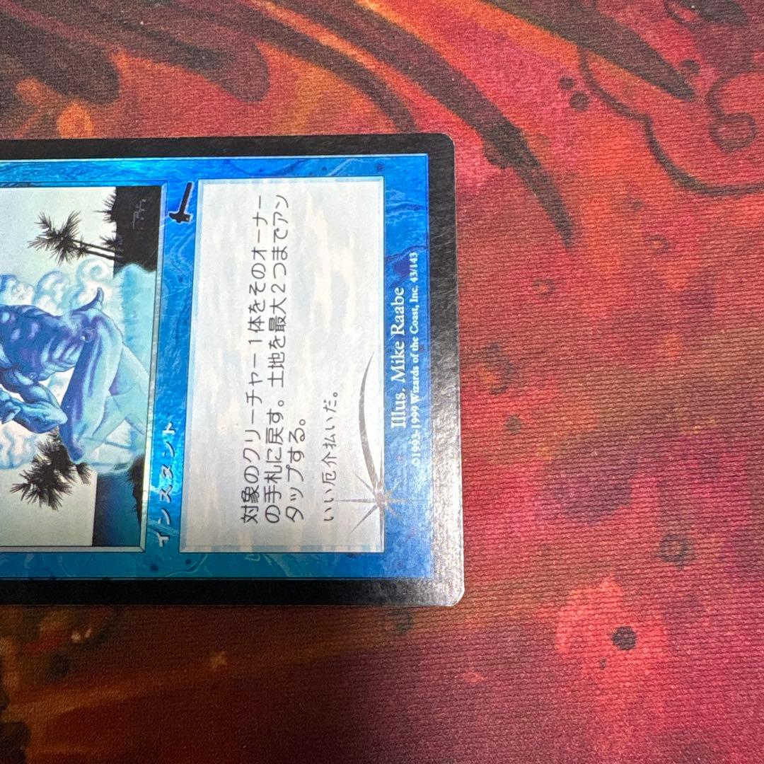 【Foil】《断絶/Snap》[ULG]日本語版