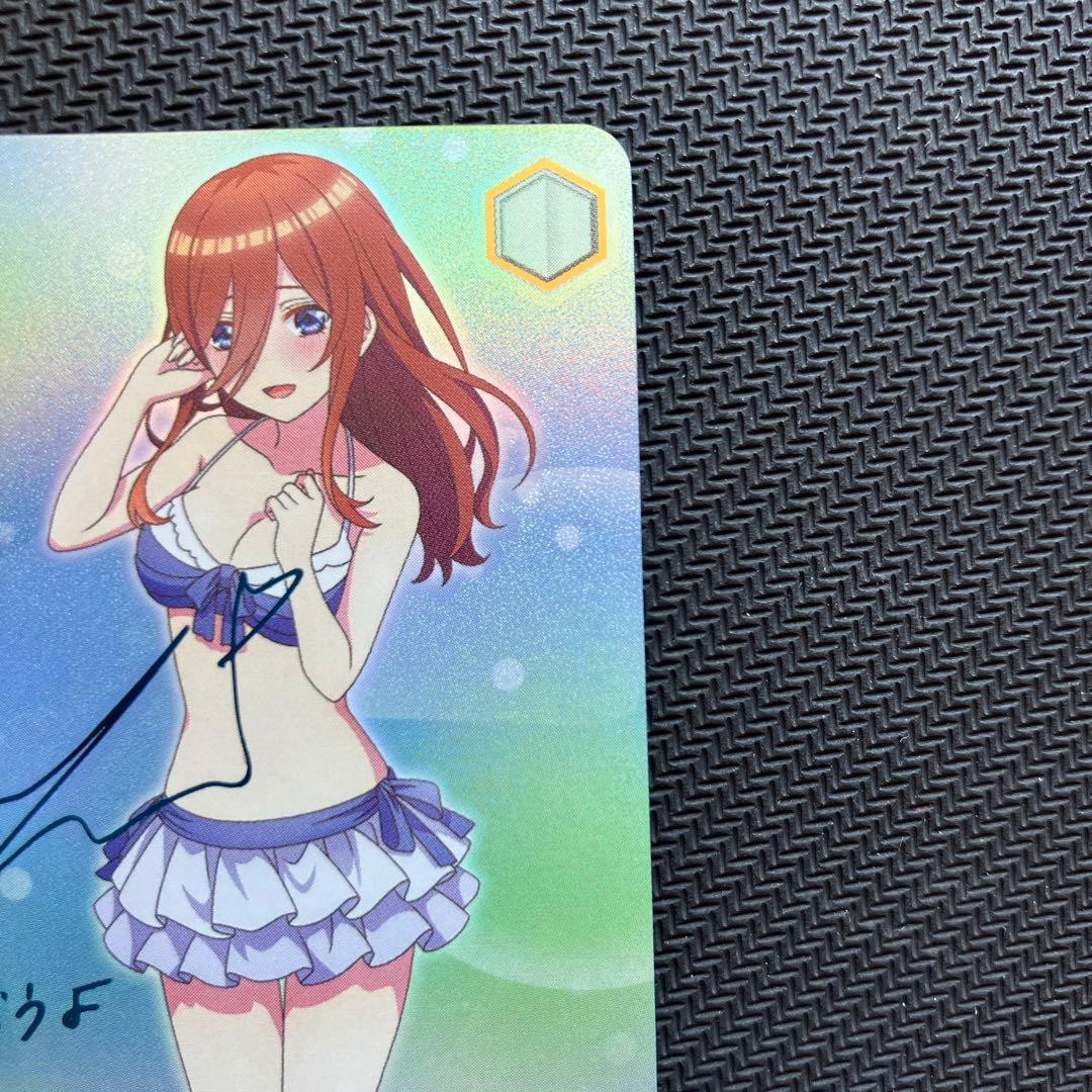 最安値 ヴァイス 五等分の花嫁 割り切れない想い 中野 三玖 SP サイン