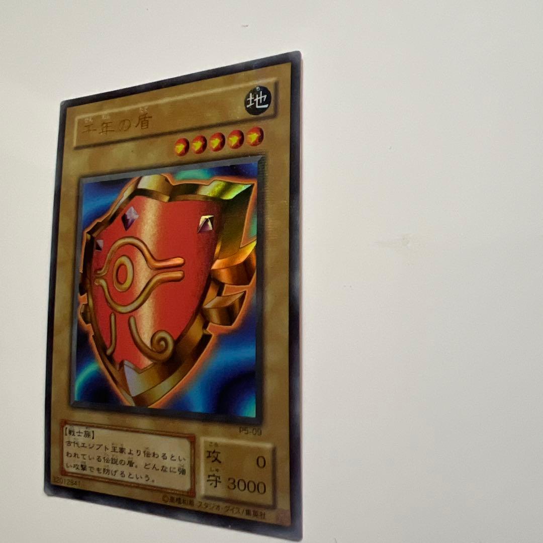 千年の盾 地属性カード