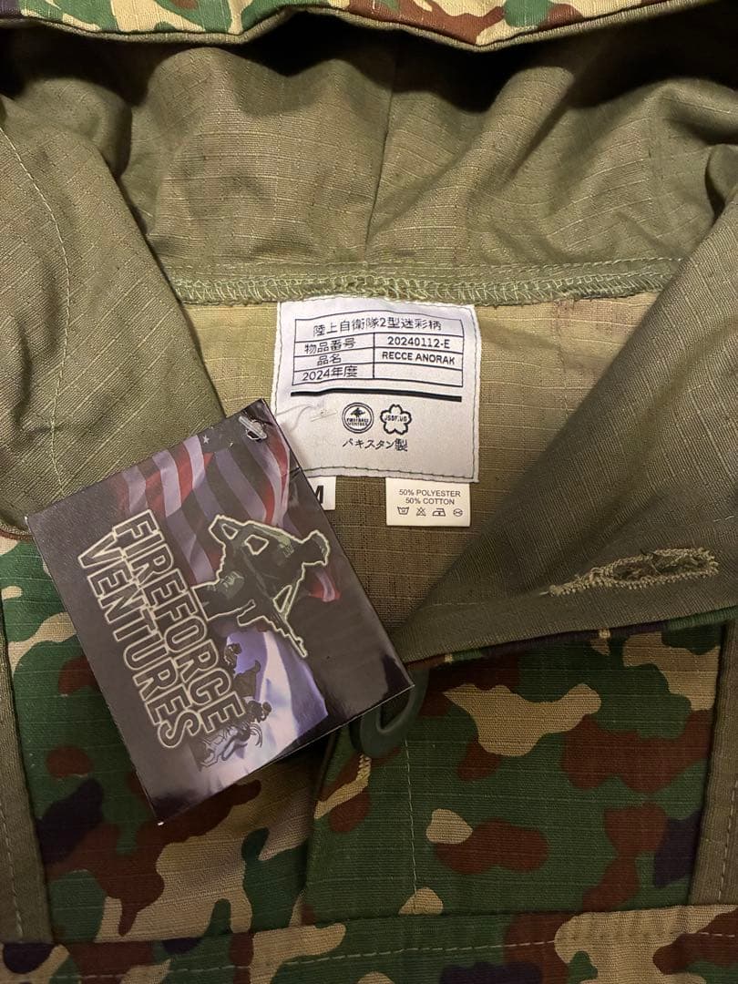 陸上自衛隊2型迷彩服　JSDF JIETAI TYPE 2 USサイズM