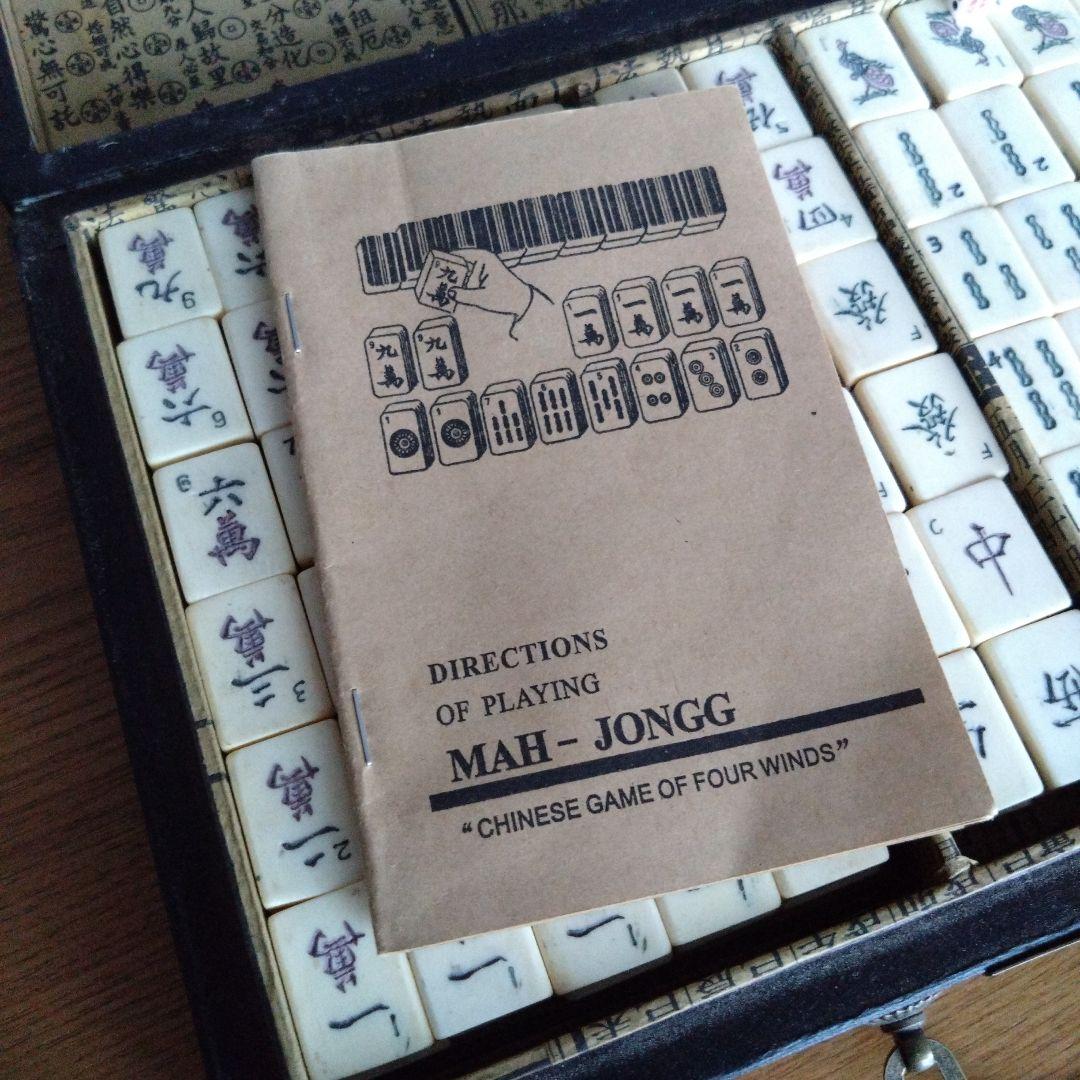 アンティーク麻雀牌