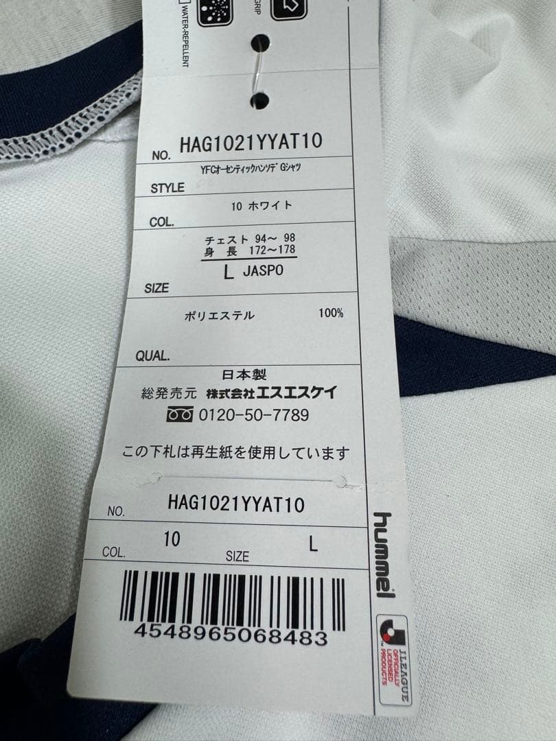 2010 横浜FC #11 カズ　三浦知良　ユニフォーム　ヒュンメル　未使用 L