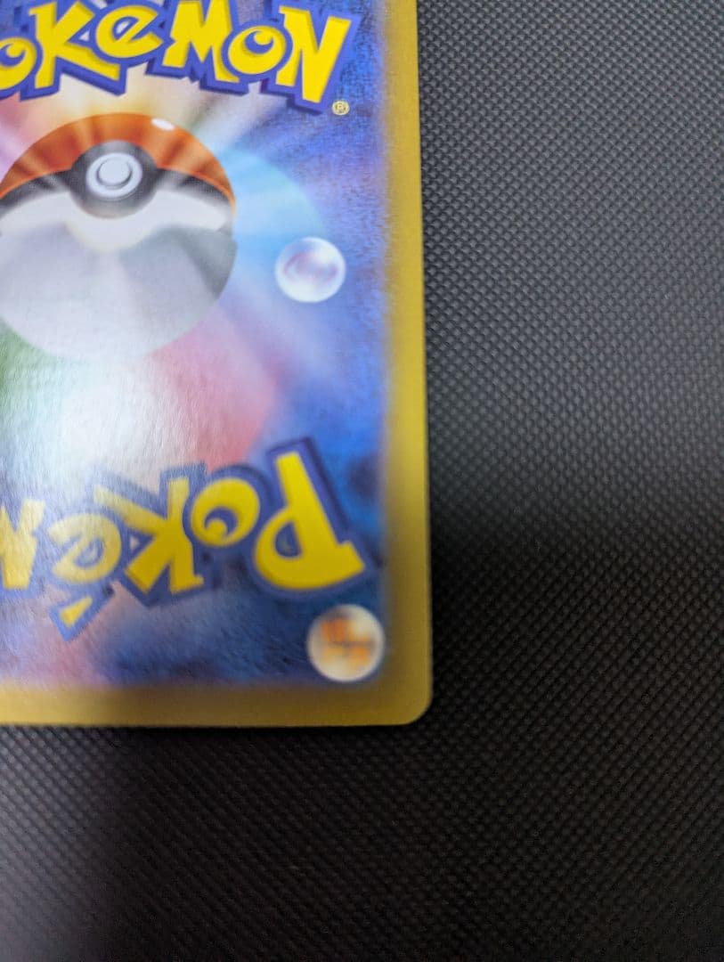 ニャース ex カード HP170 カラフルデザイン