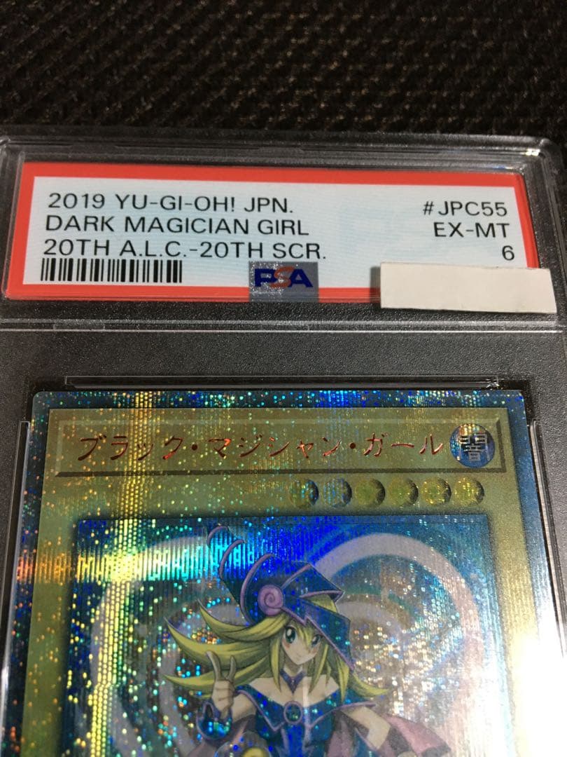 遊戯王 PSA6 ブラック・マジシャン・ガール 20thシークレット 20TH