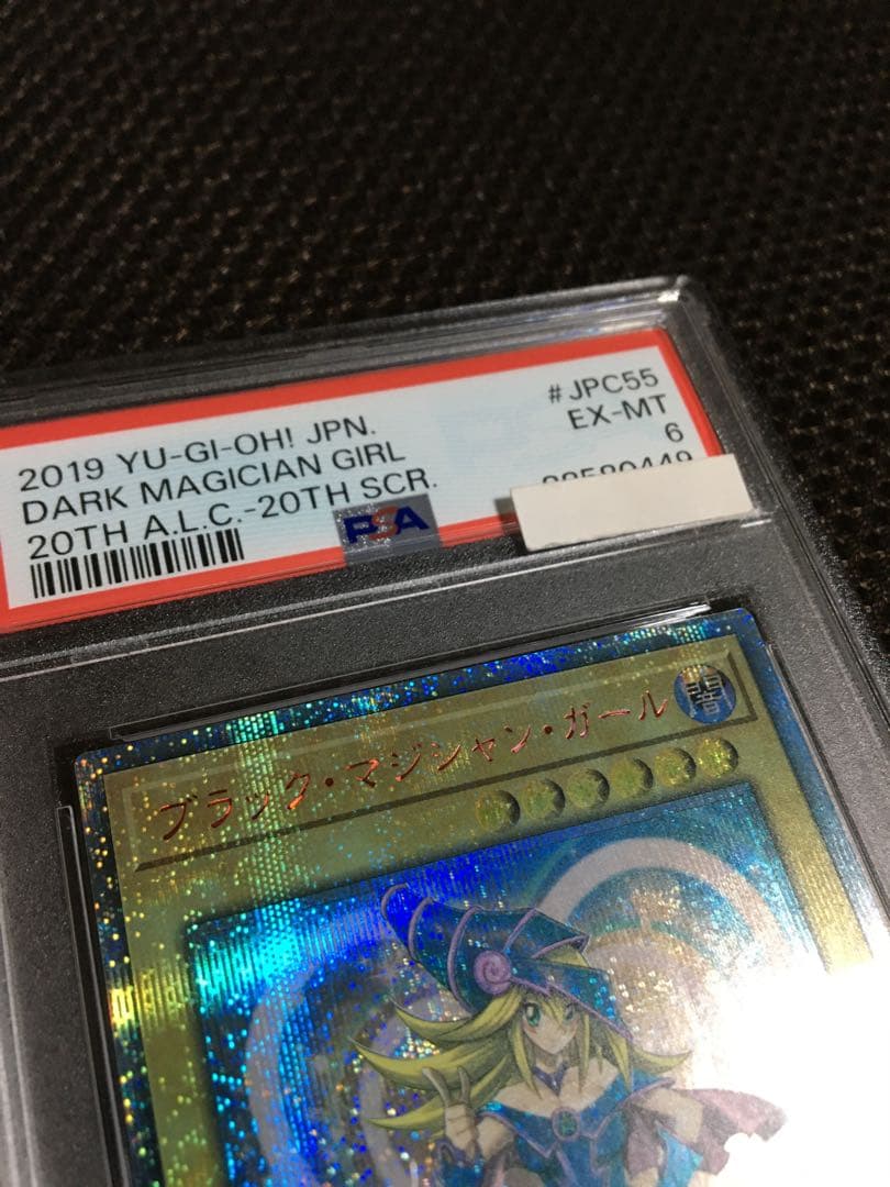 遊戯王 PSA6 ブラック・マジシャン・ガール 20thシークレット 20TH