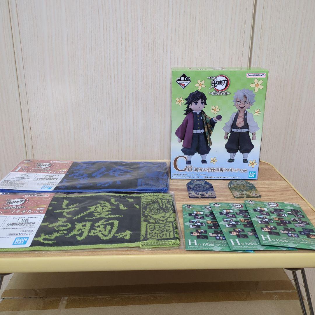 一番くじ 鬼滅の刃 ～受け継ぐ者～ C賞 義勇の想像再現フィギュア　おまけ付き