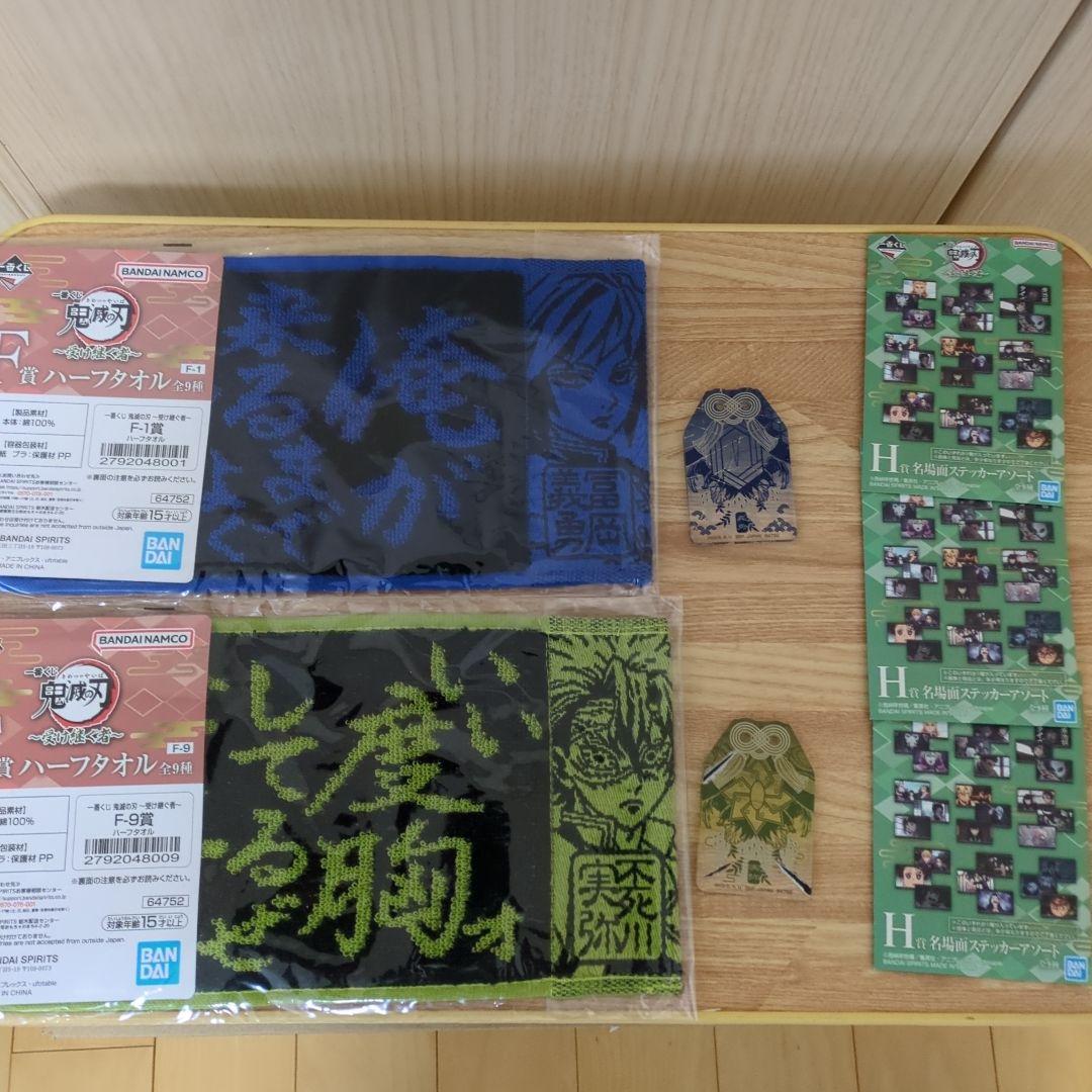 一番くじ 鬼滅の刃 ～受け継ぐ者～ C賞 義勇の想像再現フィギュア　おまけ付き