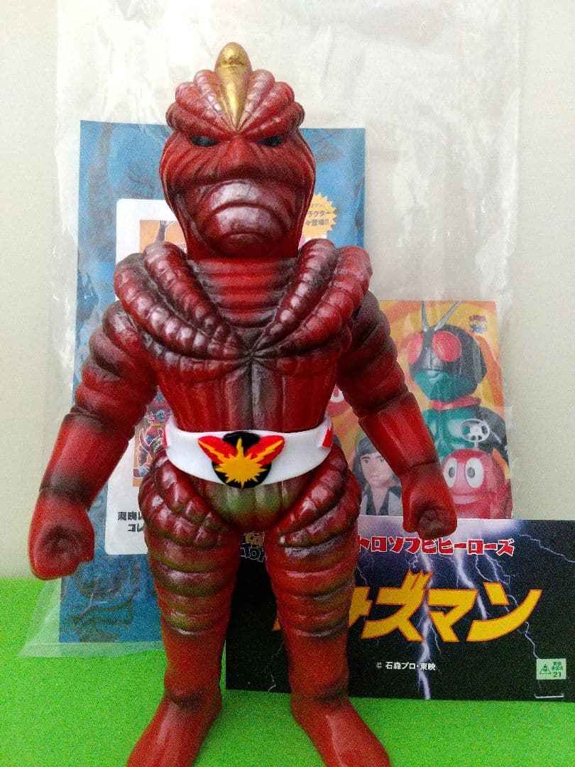 サナギマン（イナズマン）東映レトロソフビコレクション