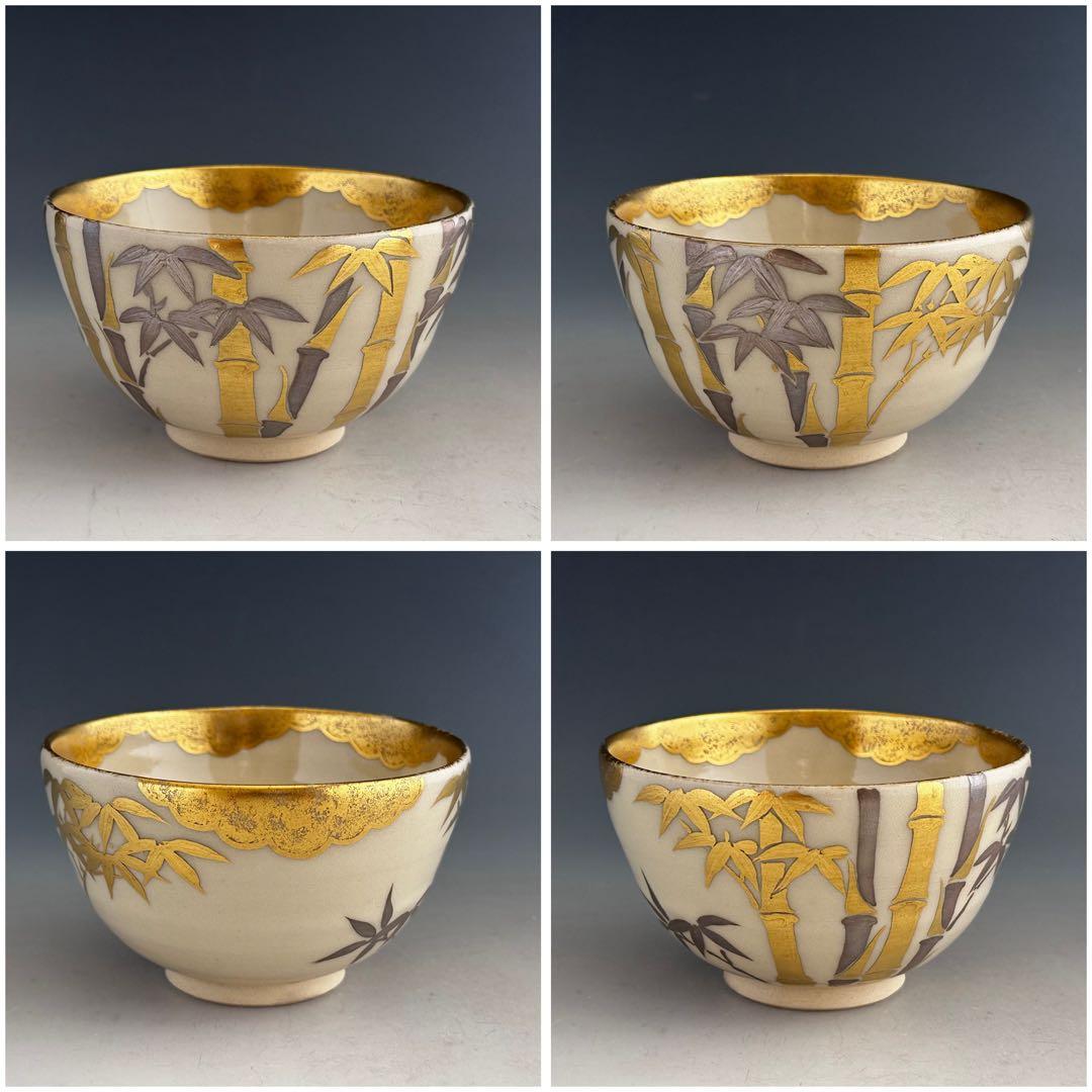 茶道具　仁清写　金銀竹絵　茶碗　久世久宝　共箱　京焼　薄茶　色絵　替茶碗　茶会