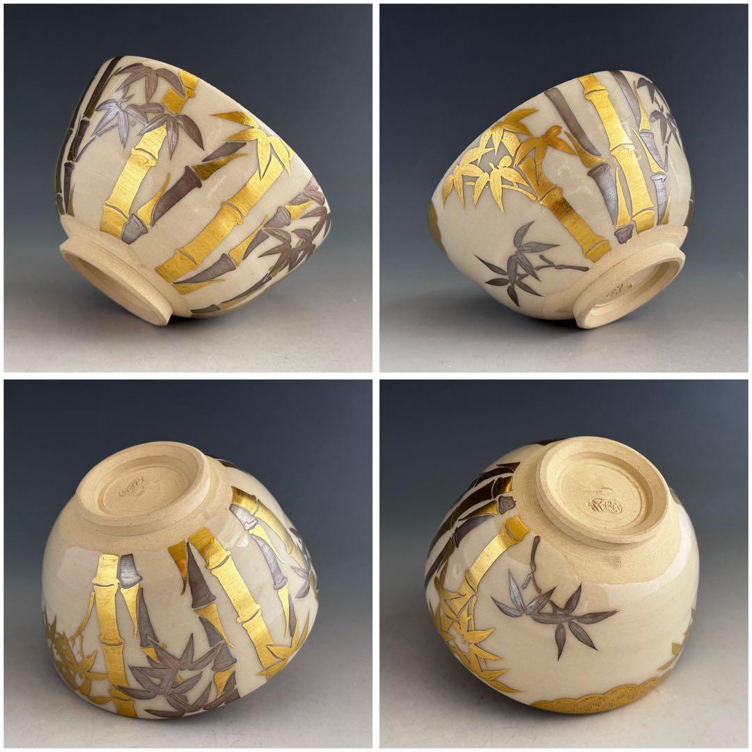 茶道具　仁清写　金銀竹絵　茶碗　久世久宝　共箱　京焼　薄茶　色絵　替茶碗　茶会