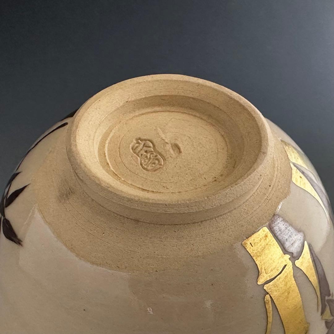 茶道具　仁清写　金銀竹絵　茶碗　久世久宝　共箱　京焼　薄茶　色絵　替茶碗　茶会