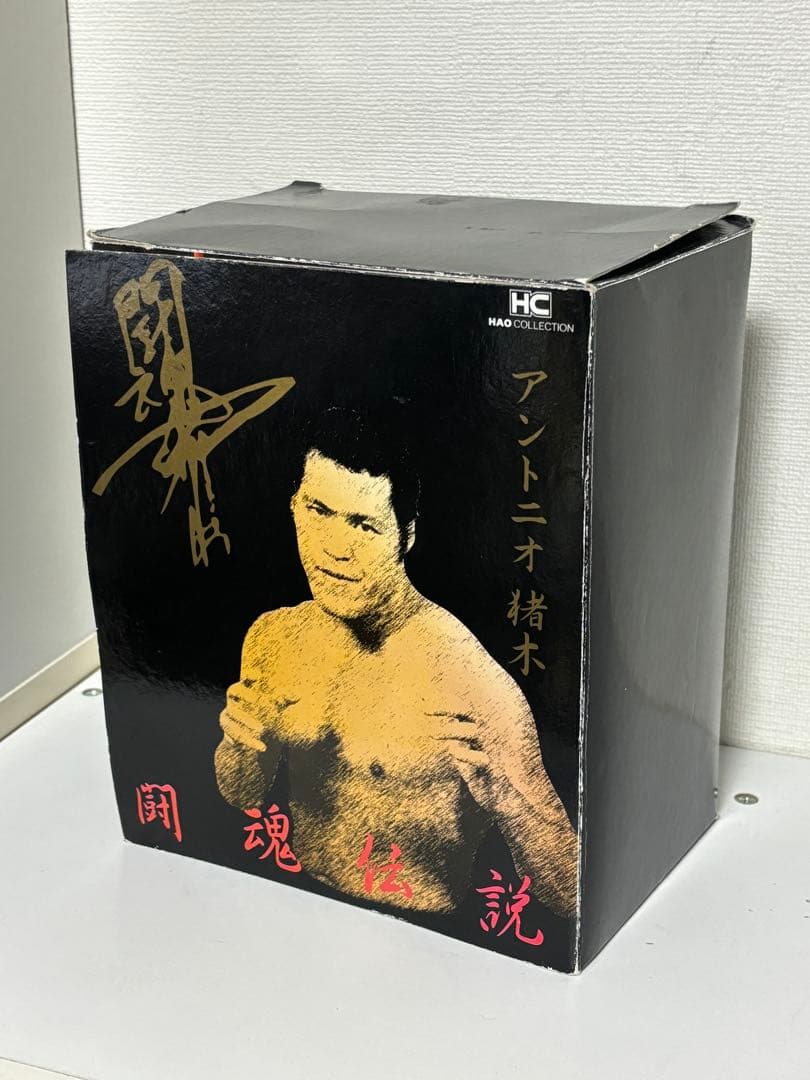 アントニオ猪木/フィギュア/限定/ビンテージ/ドール/箱付/人形/プロレス/闘魂