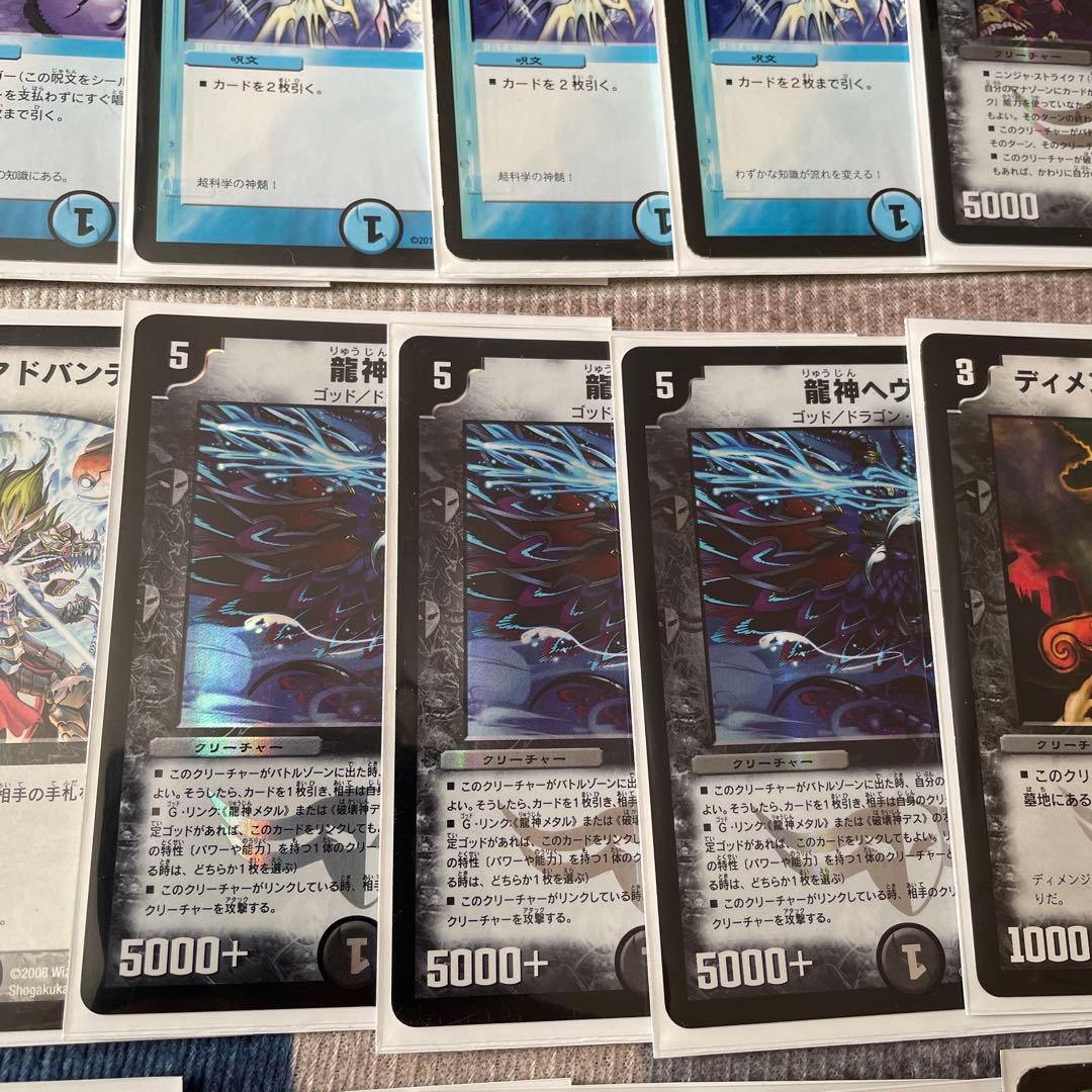 し*ぶ様 デュエマクラシック ランデス ヘヴィデスメタル 龍神ヘヴィ 龍神メタル