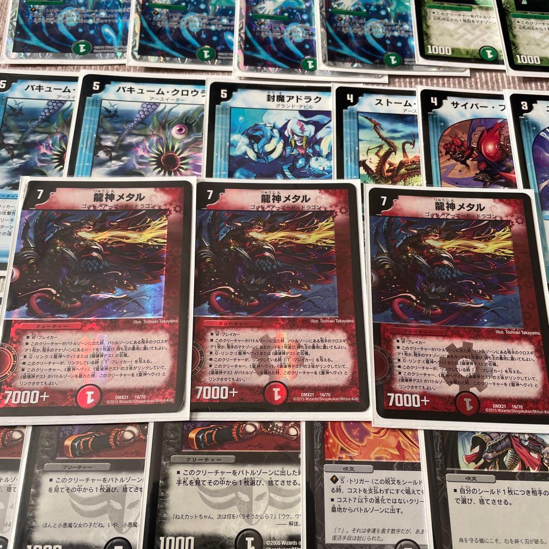し*ぶ様 デュエマクラシック ランデス ヘヴィデスメタル 龍神ヘヴィ 龍神メタル
