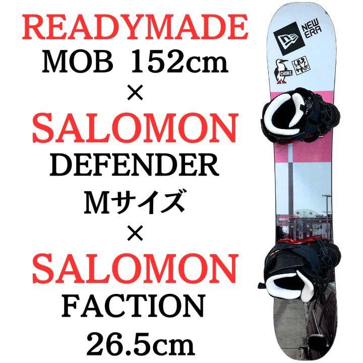 READYMADE MOB 152cm SALOMON M 26.5cm 3点