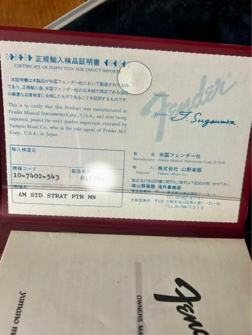 Fender USA ストラトキャスター1989年製／アメスタ